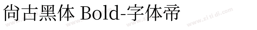 尙古黑体 Bold字体转换